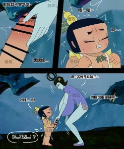 Page 135 of hulu xiongdi | calabash brothers