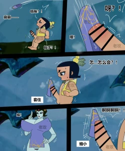 Page 138 of hulu xiongdi | calabash brothers