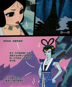 Page 146 of hulu xiongdi | calabash brothers