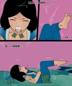 Page 152 of hulu xiongdi | calabash brothers