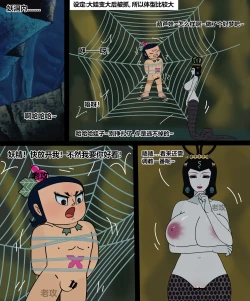 Page 160 of hulu xiongdi | calabash brothers