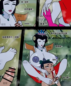 Page 37 of hulu xiongdi | calabash brothers