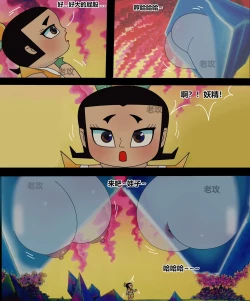 Page 51 of hulu xiongdi | calabash brothers