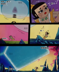 Page 52 of hulu xiongdi | calabash brothers