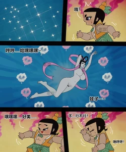 Page 53 of hulu xiongdi | calabash brothers