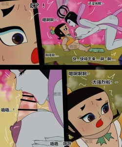 Page 65 of hulu xiongdi | calabash brothers