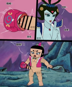 Page 80 of hulu xiongdi | calabash brothers