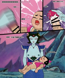 Page 86 of hulu xiongdi | calabash brothers