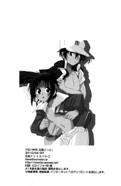 Page 26 of No More Renai Gokko