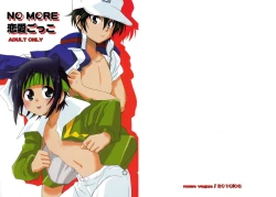 Page 27 of No More Renai Gokko