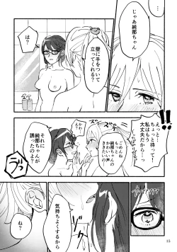 Page 16 of Yokujou Appassionato