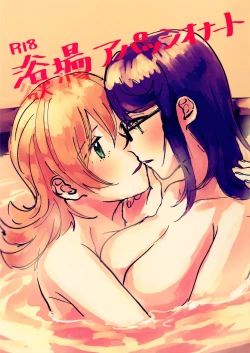 Page 1 of Yokujou Appassionato | Bathtime Appassionato