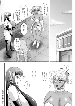Page 83 of FutaBitch Arc 11 and 12