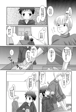 Page 11 of Tsuiou Shounen