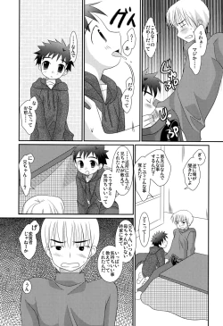 Page 15 of Tsuiou Shounen