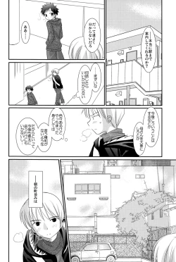 Page 26 of Tsuiou Shounen