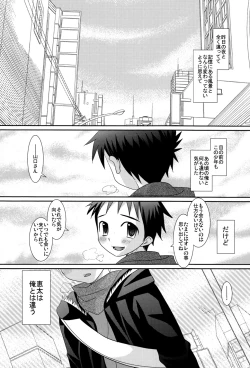 Page 27 of Tsuiou Shounen