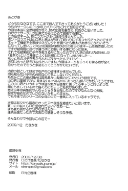 Page 30 of Tsuiou Shounen