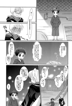 Page 5 of Tsuiou Shounen