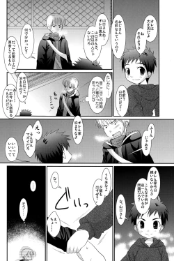 Page 6 of Tsuiou Shounen