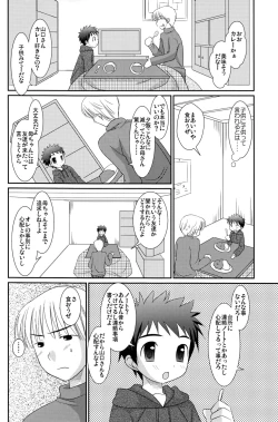 Page 8 of Tsuiou Shounen