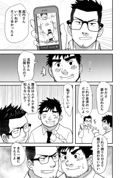 Page 21 of Nandemo Shimasu!