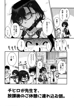 Page 4 of Chihiro ga Sensei wo, Houkago no Gokyu-kei ni Turekomu Hanasi.