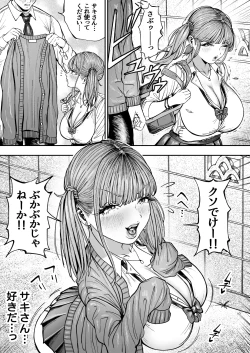 Page 1 of 嬉しそうな小さなギャル