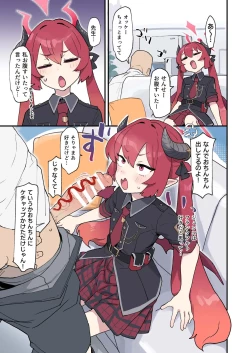 Page 13 of Blue Archive Mise Yari Goudou