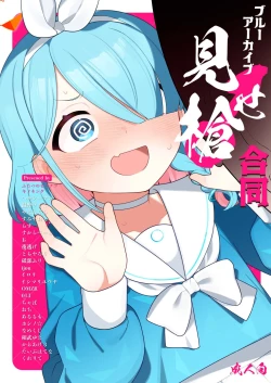 Page 1 of Blue Archive Mise Yari Goudou