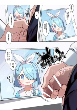 Page 20 of Blue Archive Mise Yari Goudou