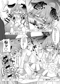 Page 53 of Blue Archive Mise Yari Goudou