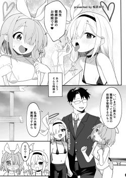 Page 63 of Blue Archive Mise Yari Goudou