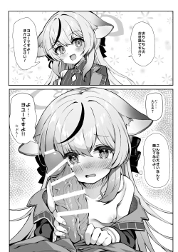 Page 69 of Blue Archive Mise Yari Goudou