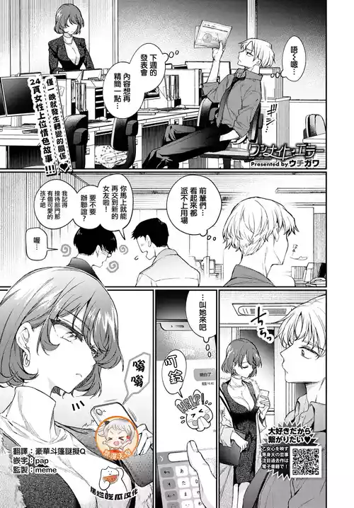 Download One Night Error