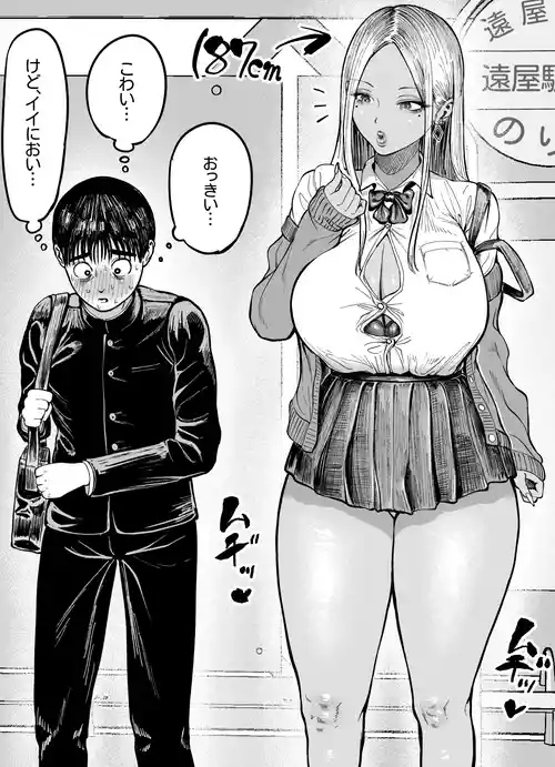 Download おっきなギャルに捕まっちゃった男の子