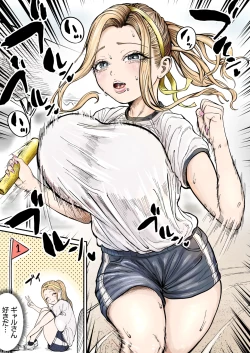 Page 4 of 走りづらそうなギャルさん