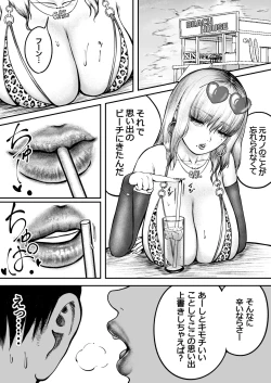 Page 2 of 逆ナンギャルと上書きックス