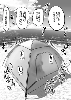 Page 3 of 逆ナンギャルと上書きックス