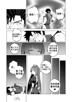 Page 10 of 歡迎來到奧莉的歡淫古堡｜OLLIE'S PLEASURE MANSION