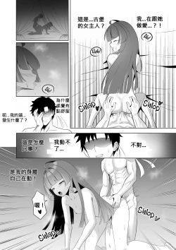 Page 11 of 歡迎來到奧莉的歡淫古堡｜OLLIE'S PLEASURE MANSION