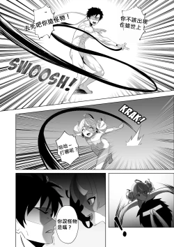 Page 15 of 歡迎來到奧莉的歡淫古堡｜OLLIE'S PLEASURE MANSION