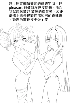 Page 2 of 歡迎來到奧莉的歡淫古堡｜OLLIE'S PLEASURE MANSION