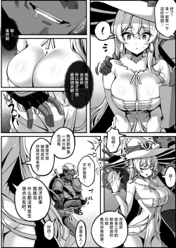 Page 4 of Furiana Choukyou Kiroku | 芙莉安娜调教记录