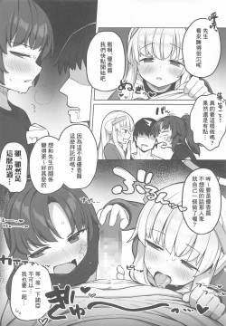 Page 17 of Seito to XX na Nichijou Millennium Hen