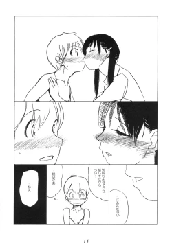 Page 10 of Destruction Girl