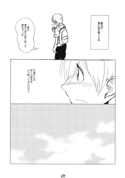 Page 23 of Destruction Girl