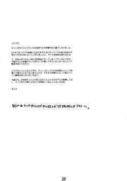 Page 24 of Destruction Girl