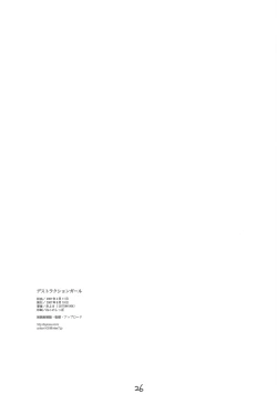 Page 25 of Destruction Girl