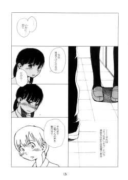 Page 12 of Sentimental Girl's Violent Joke